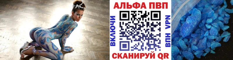 Alpha-PVP VHQ  Купить где  Нурлат 