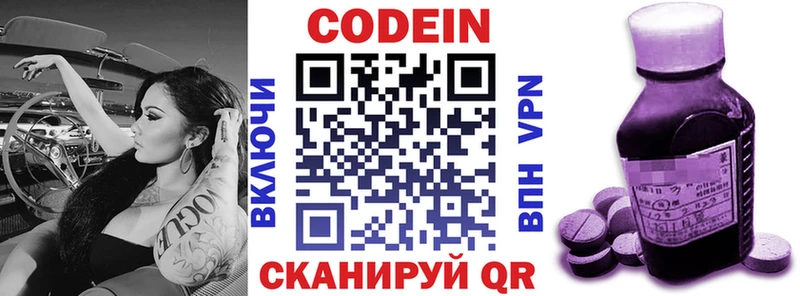 Купить закладки  Нурлат  Codein Purple Drank 