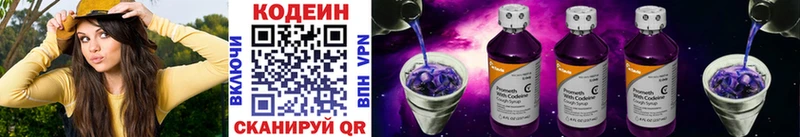 Кодеин напиток Lean (лин) Нурлат